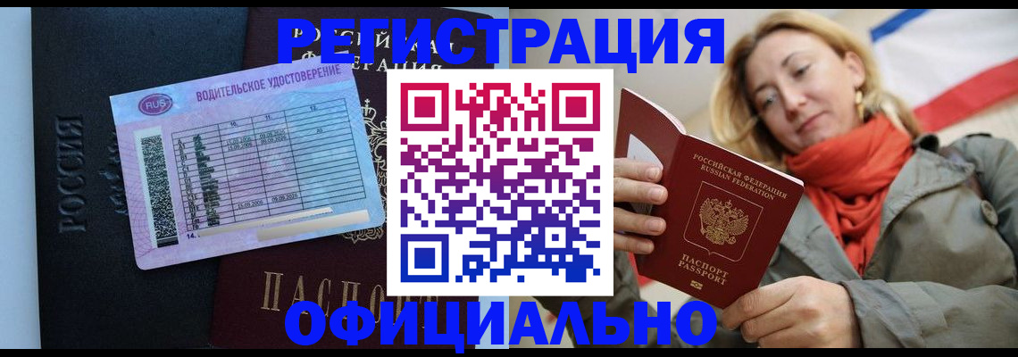 прописка для школы в Талдоме