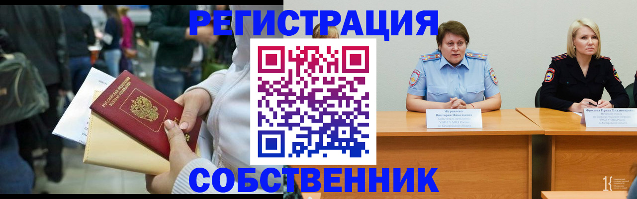 временная регистрация законно в Талдоме